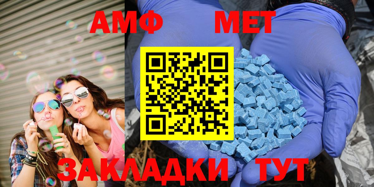 АМФ VHQ Новый Уренгой