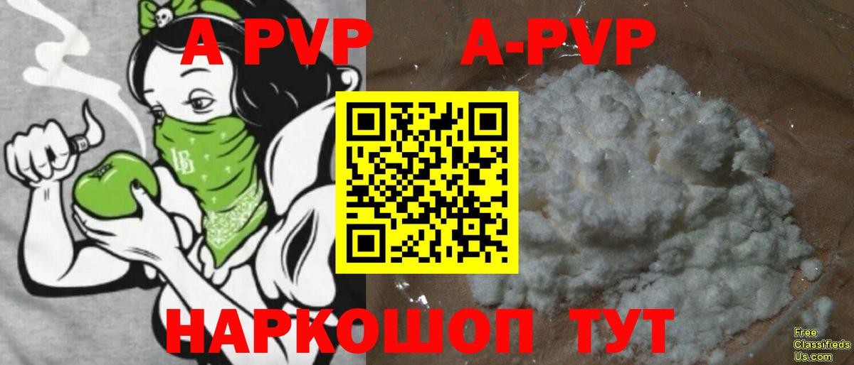 Alfa_PVP VHQ Новый Уренгой