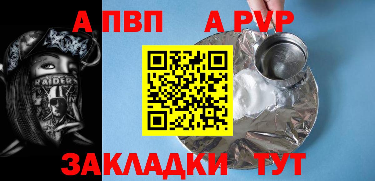 Alpha-PVP VHQ  Alpha-PVP VHQ  Вход с VPN  Новый Уренгой 
