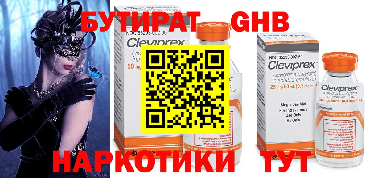 Новый Уренгой  БУТИРАТ буратино  Вход с VPN 