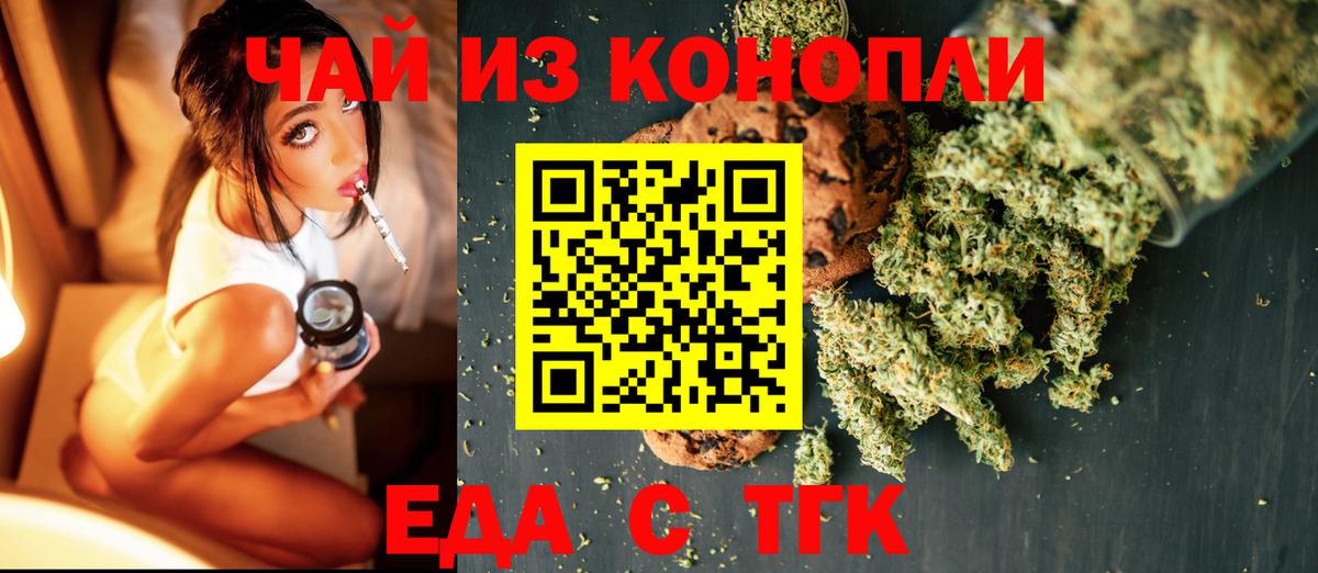 Печенье с ТГК конопля  Вход с VPN  Новый Уренгой 