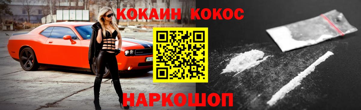 Кокаин Columbia  КОКАИН Fish Scale  Новый Уренгой  Вход с VPN 