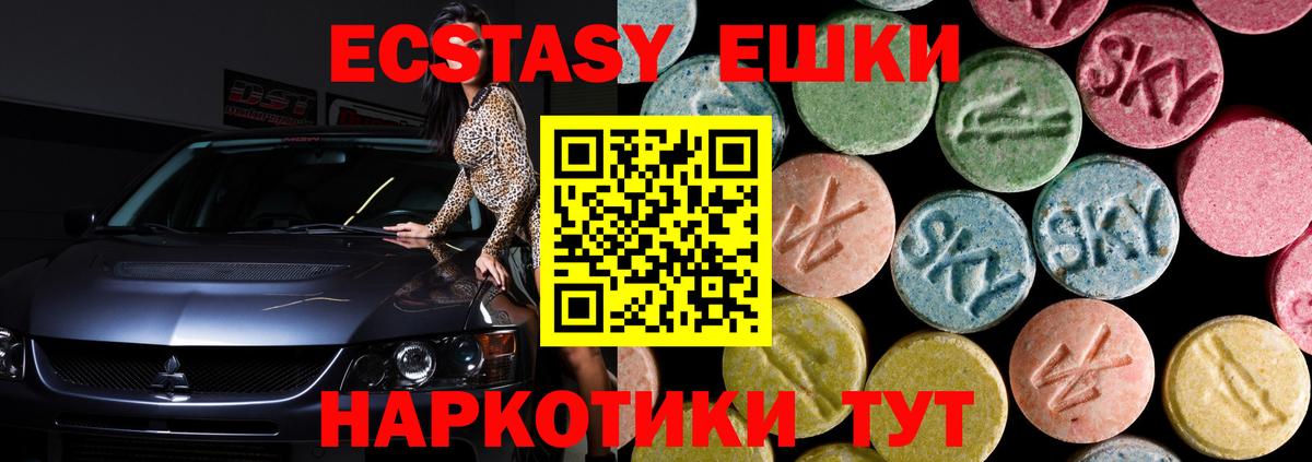 ЭКСТАЗИ таблы Новый Уренгой