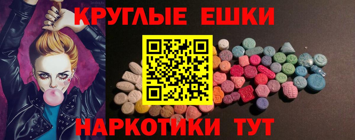 Новый Уренгой  Экстази 280мг  Вход с VPN  ЭКСТАЗИ круглые 