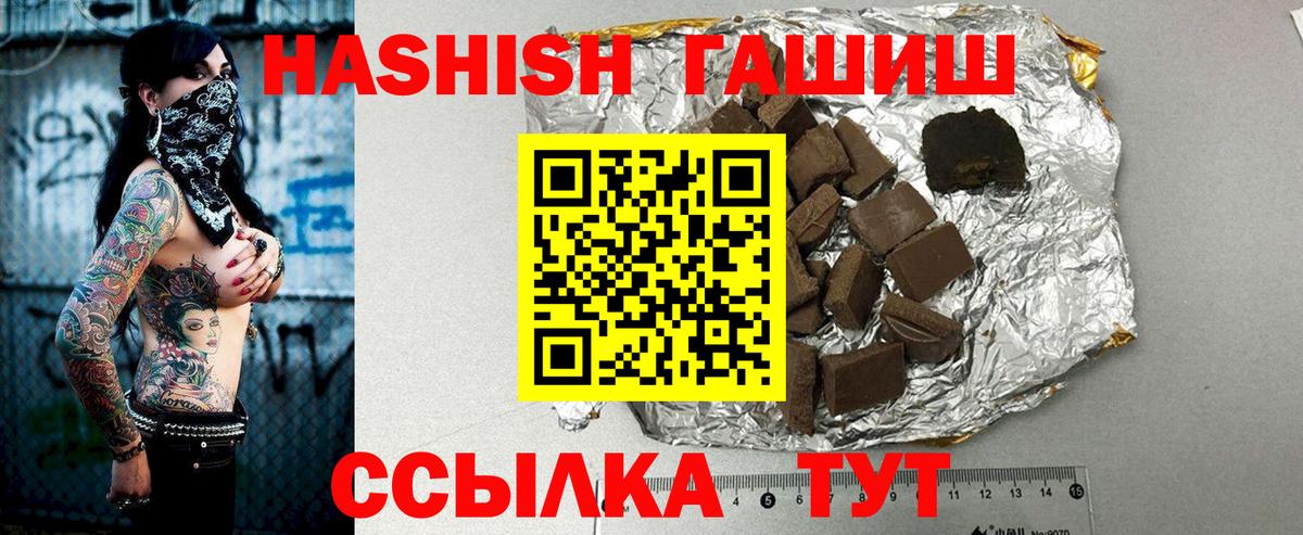 ГАШ ice o lator Новый Уренгой