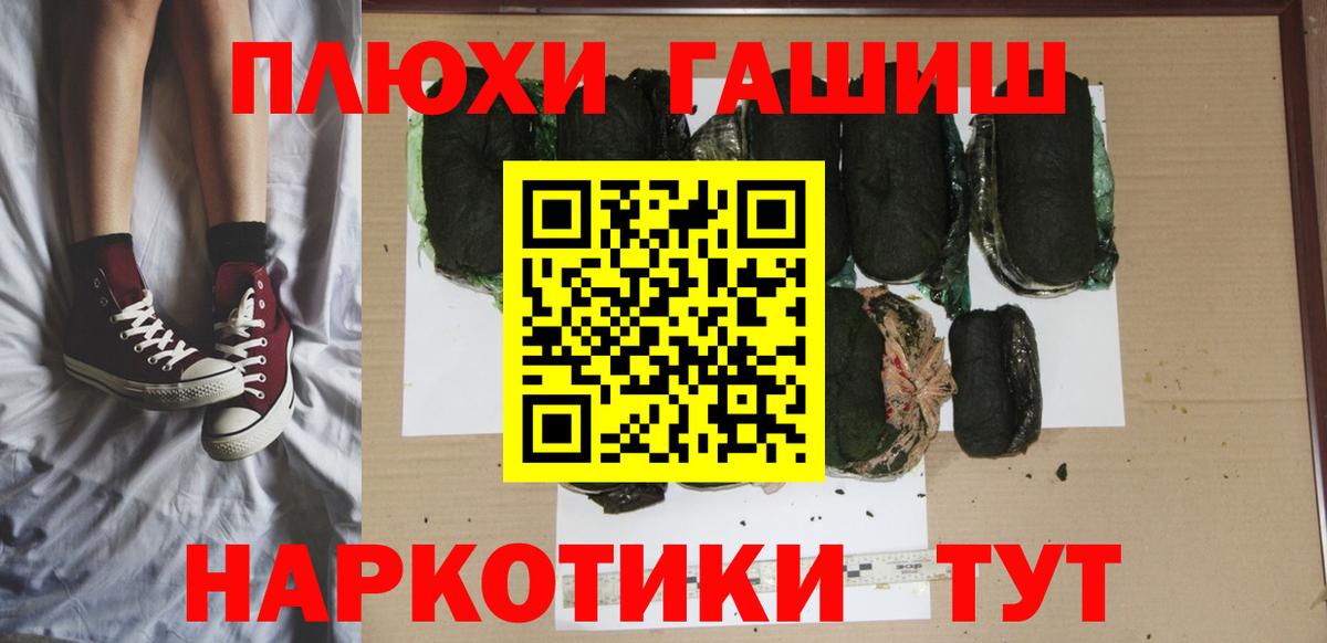ГАШИШ VHQ  Вход с VPN  ГАШ hashish  Новый Уренгой 