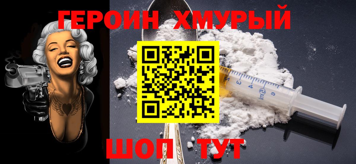 Новый Уренгой  ГЕРОИН  Вход с VPN  Героин афганец 