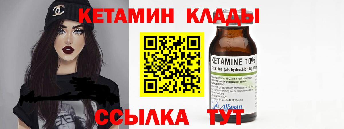 Новый Уренгой  Кетамин ketamine  hydra   Вход с VPN 