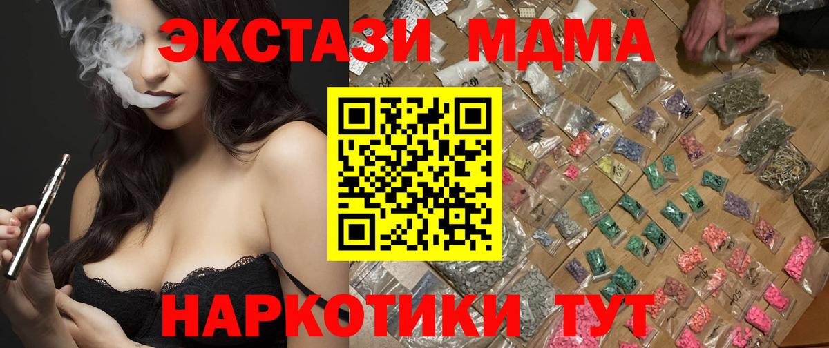 MDMA молли Новый Уренгой