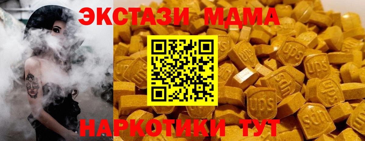 Новый Уренгой  MDMA кристаллы  Вход с VPN  МДМА  MDMA молли 