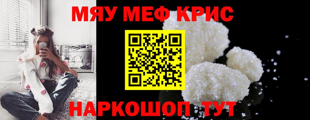 МЕФ мука Новый Уренгой