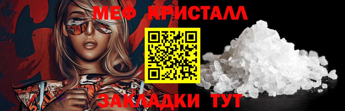 Новый Уренгой  МЯУ-МЯУ  Вход с VPN  МЯУ-МЯУ кристаллы  Мефедрон мука 