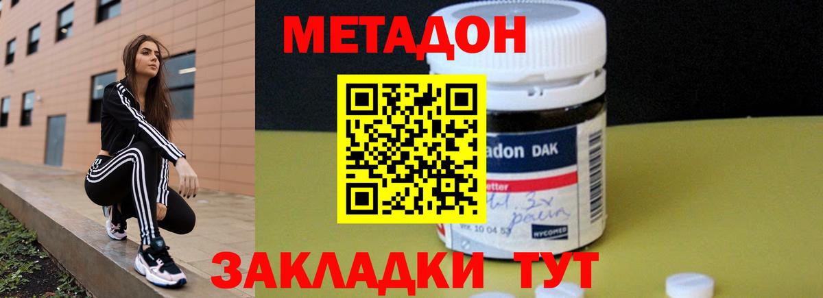 Метадон белоснежный  гидра ссылка  Новый Уренгой  Метадон мёд  Вход с VPN 
