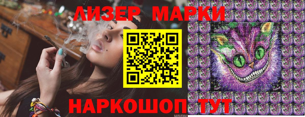 Марки 25I-NBOMe 1500мкг  Марки NBOMe  Вход с VPN  Новый Уренгой  Марки 25I-NBOMe 1500мкг 